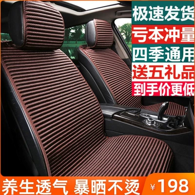 Suitable for all-season use, car seat covers, linen seat cushions, semi-enclosed seat pads, non-slip, full-coverage, health-promoting buckwheat shell for summer