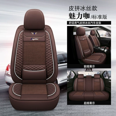 celebrity cartoon leather seat cover, Four Seasons Pad - charming-coffee-leather-ice-silk-waist-fixed-standard-edition-3
