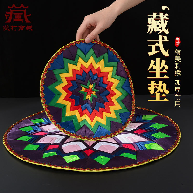 藏式打坐垫椅子垫手工刺绣圆形沙发垫子家用民族风布垫凳子蒲团垫