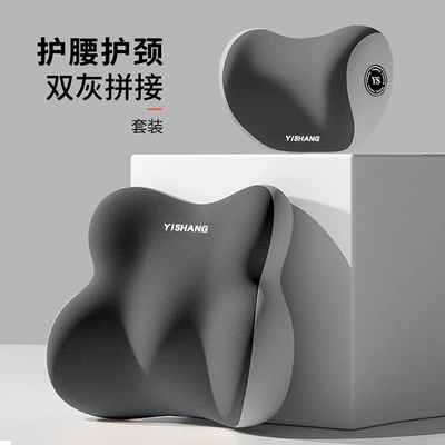 Waist support — Neck Pillow - double-gray-color-matching-a-headrest