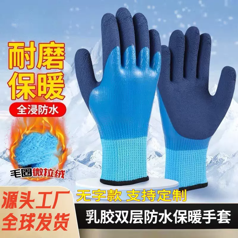 开司米绒防寒冷库耐低温冬季钓鱼防滑加绒耐寒保暖劳保防冻手套