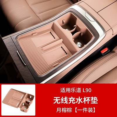 Ledao L90L80 Central Control Water Cup Wireless Charging Car Interior Protection Mat Car Interior Decoration Modification Accessories and Supplies Collection (Other Automotive Interior Supplies) - le-dao-l90l80-center-console-cup-holder-silicone-pad-moon-palm-brown