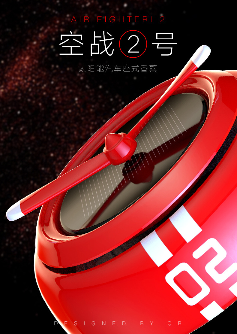 空战二号（AIRFIGHTER）座式车载香薰_04.jpg