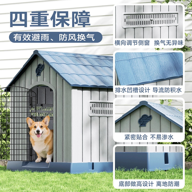 狗窝室外中型犬四季通用防寒防雨宠物冬季狗房子别墅户外狗屋防水|undefined
