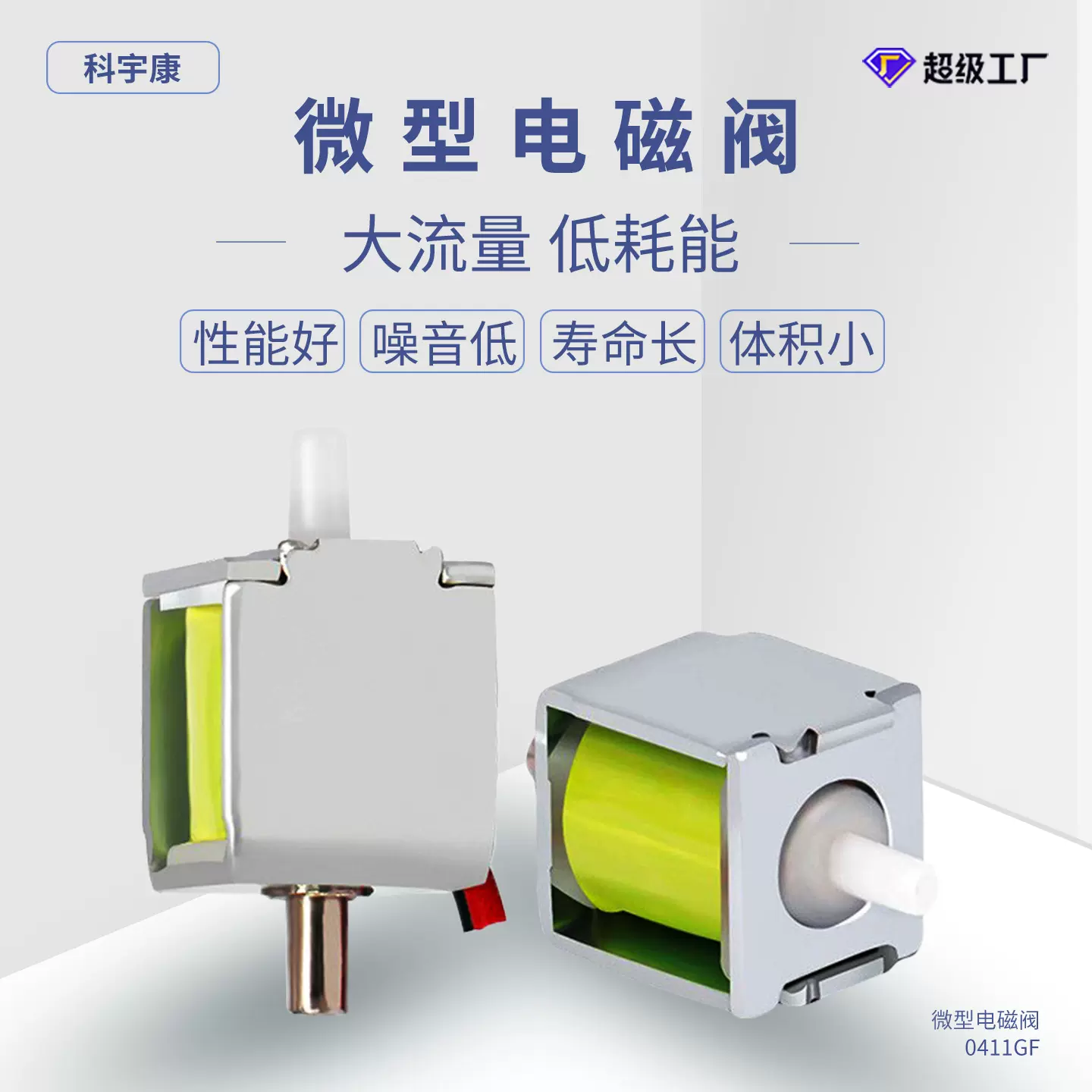 0411GF微型电磁阀常闭阀电磁泄气阀 按摩器咖啡机阀 厂家直发