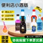 组合迷你50ml小酒