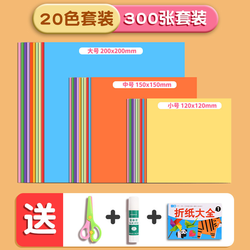 A4手工折纸小学生幼儿园益智diy彩纸窗花美术画画专用彩色纸|undefined