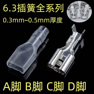 6.3��ɶ��ӼӺ��~0.4/0.5����ʽ�䉺�Ӿ�����ĸ�^0.3mm��