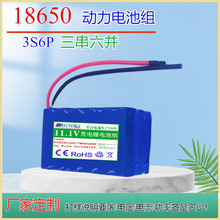 18650늳ؽM11.1V늳12000mAh̫·tOߵؙC