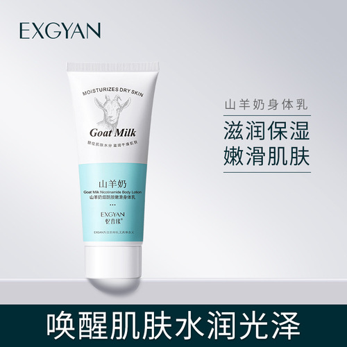 Yixiangyuan Goat Milk Niacinamide Body Lotion 100ml Moisturizing Moisturizing Body Lotion Manufacturer Wholesale