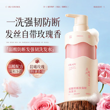欧佩弱酸防断发洗发水玻尿酸柔顺护发素香氛水感沐浴油洗护系列