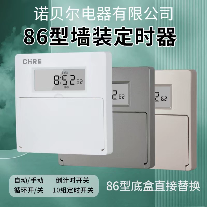 Одиночная пожарная панель 86, настенный переключатель управления временем, контроллер времени, знак, рекламный свет, дверной головной свет, полностью автоматический таймер