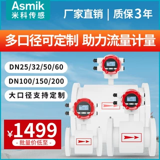 一体式电磁流量计污水处理市政污水高精度管道流量计耐腐蚀DN100