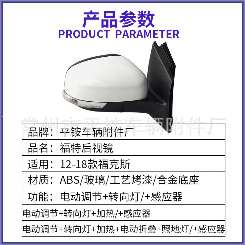 Suitable for Ford Focus Models 12-18, Rearview Mirror Assembly for Both Hatchback and Sedan, Universal Reversing Mirror