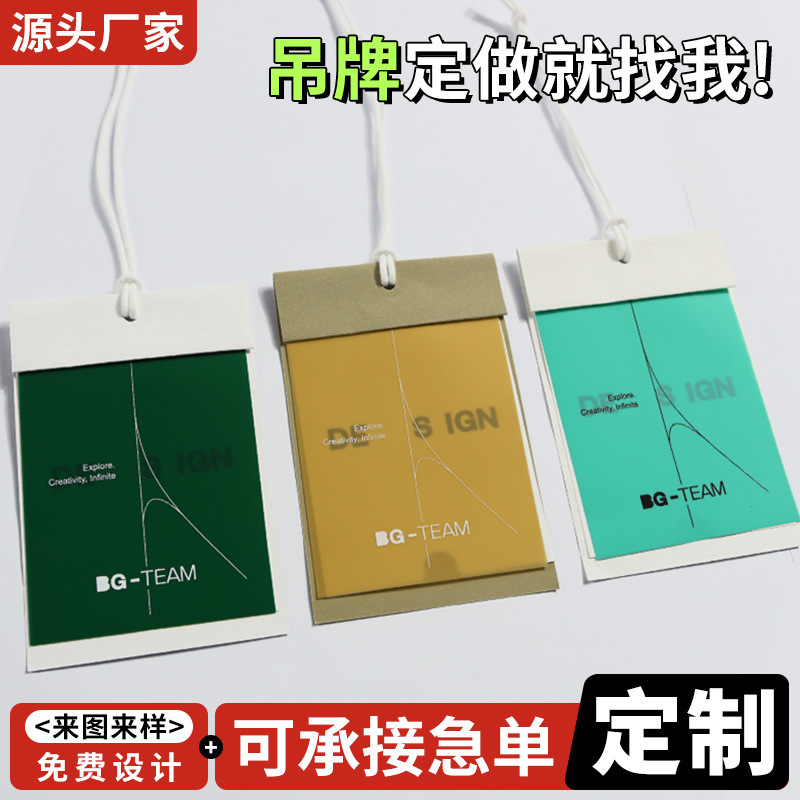 Custom Clothing Tags for Women's Clothing, Free Design Logo Hang Tags, Children's Clothing Hang Tags, Anti-Tamper Underwear Labels Wholesale Custom Clothing Tags for Women's Clothing, Free Design Logo Hang Tags, Children's Clothing Hang Tags, Anti-Tamper Underwear Labels Wholesale
