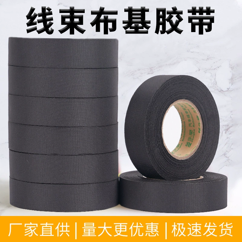 Yongle Высокотемпературная огнестойкая водостойкая полиэфирная ткань Easy Tear Автомобильная жгут проводов Тканевая лента