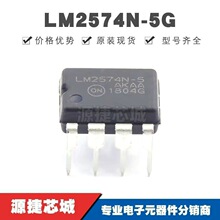 LM2574N-5G ֱ��DIP-8 DC/DC������ѹ�� ԭװ��Ʒ �ṩBOM�䵥