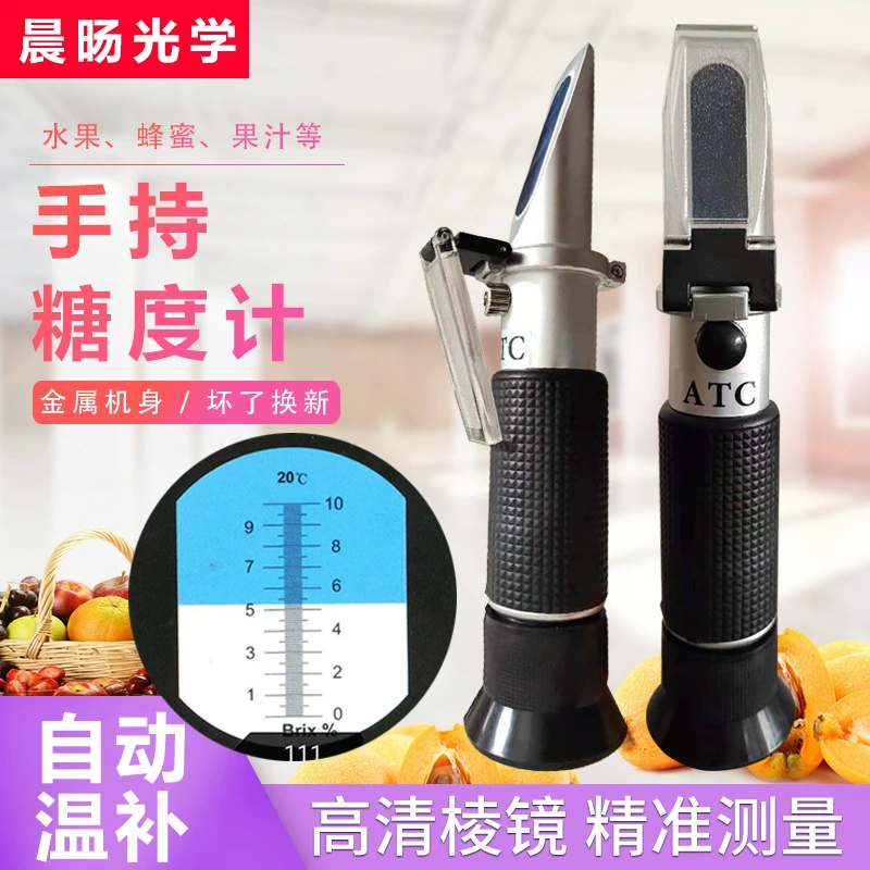 Алюминиевый портативный измеритель концентрации сахара 0-10% сахаромер рефрактометр измеритель концентрации режущей жидкости устройство для фруктовой Сладости