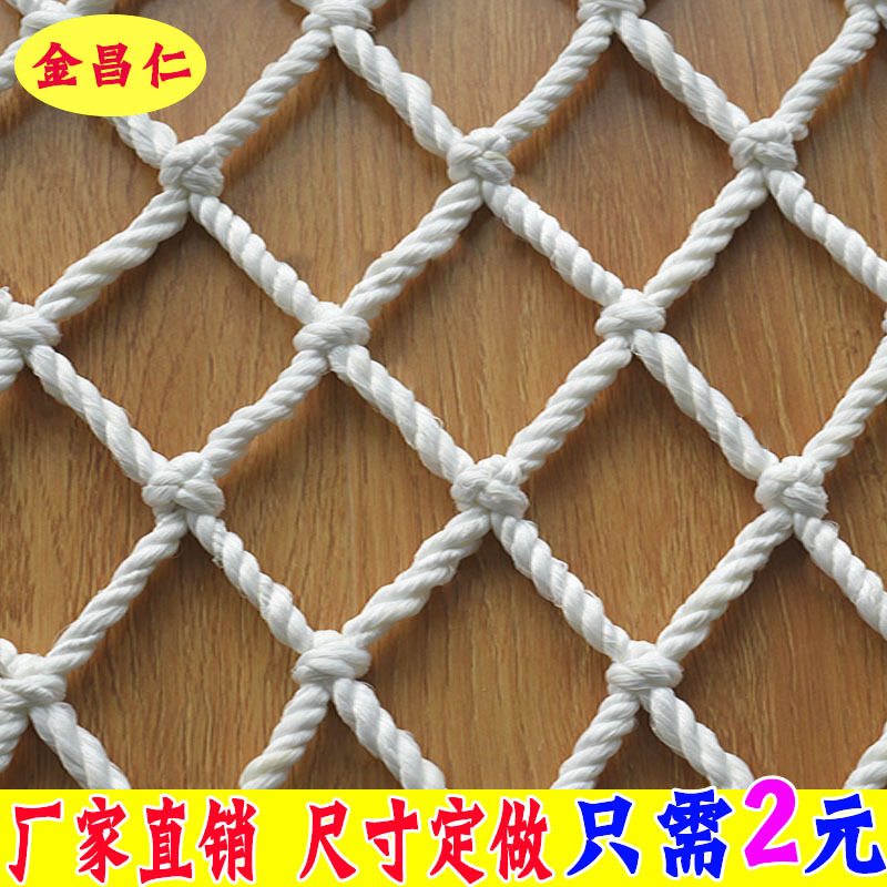 建筑平网工程儿童楼梯阳台防护网防坠网尼龙网绳网围网防猫网