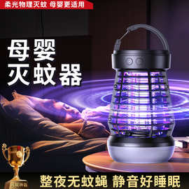 2025新款灭蚊灯自动诱蚊物理电击式灭蚊器室内家用露营驱蚊灯跨境