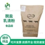 白俄罗斯烘焙脱盐冰淇淋乳清粉