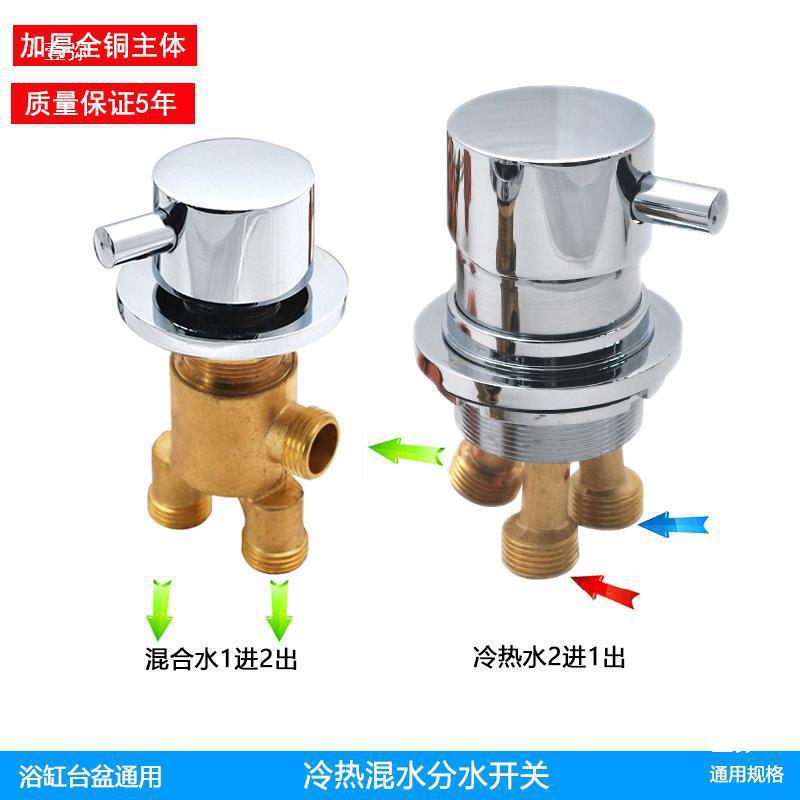 Separable Bathtub Faucet with Side-Mounted Showerhead, Water Distributor, Mixing Valve, Hot and Cold Water Mixing Switch, Bathtub Faucet Accessories Separable Bathtub Faucet with Side-Mounted Showerhead, Water Distributor, Mixing Valve, Hot and Cold Water Mixing Switch, Bathtub Faucet Accessories