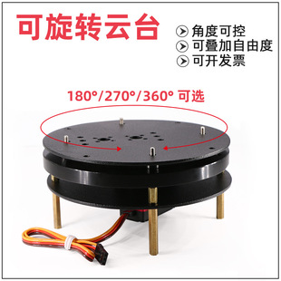 Electric pan-tilt two-degree-of-freedom steering gear with bearing aluminum alloy turntable bracket kit TI cup electronic design competition
