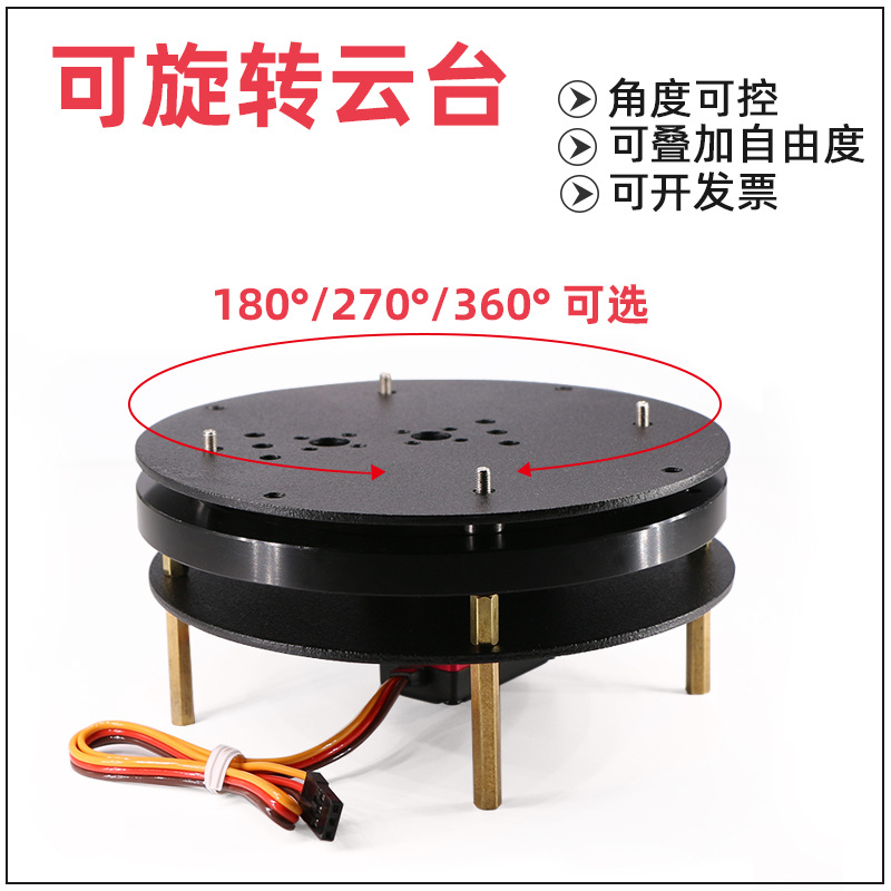 电动云台二自由度舵机带轴承铝合金转盘支架套件TI杯电子设计竞赛