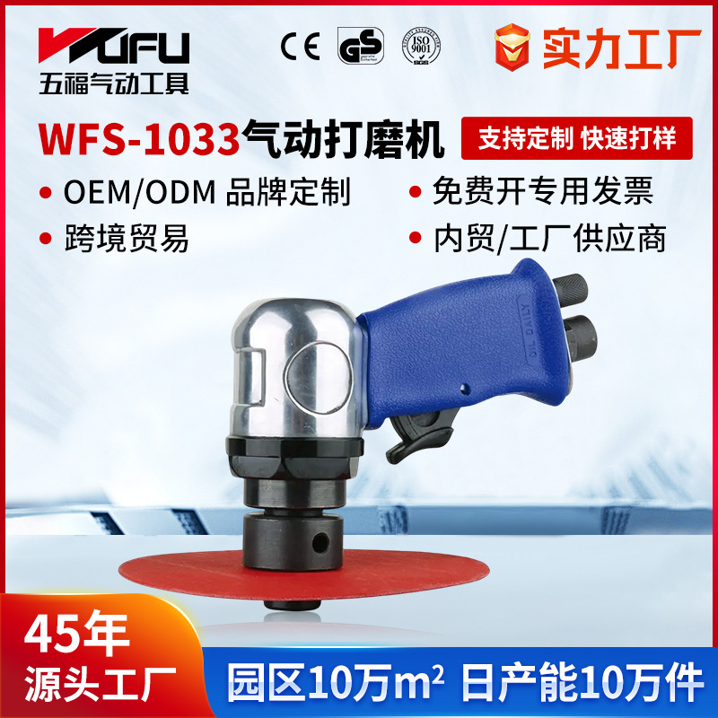 Máquina de pulido neumática de grado industrial de WFS-1033 transfronteriza personalizada Máquina de pulido de 5 pulgadas Máquina de corte de molino seco de masilla