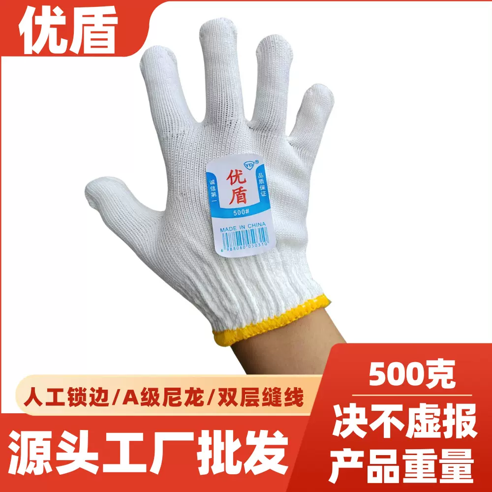 厂家直供500克10针A级尼龙防滑耐磨透气劳保手套防护作业尼龙手套