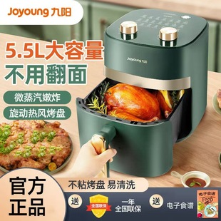 Jiuyang Air Fryer KL55-V188 Household 5.5-liter Large Capacity Multifunctional Double-twist French Fries Electric Fryer