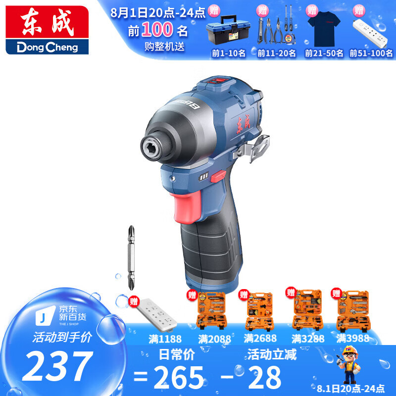 Dongcheng litio motor de carga motor de impacto sin escobillas 140 gran torque agujero perforado tornillo de doble duración eléctrica image 7