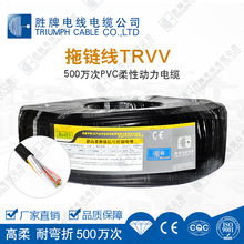 柔性拖链电缆 挤压护套柔性电缆 屏蔽控制线缆TRVV信号传输线