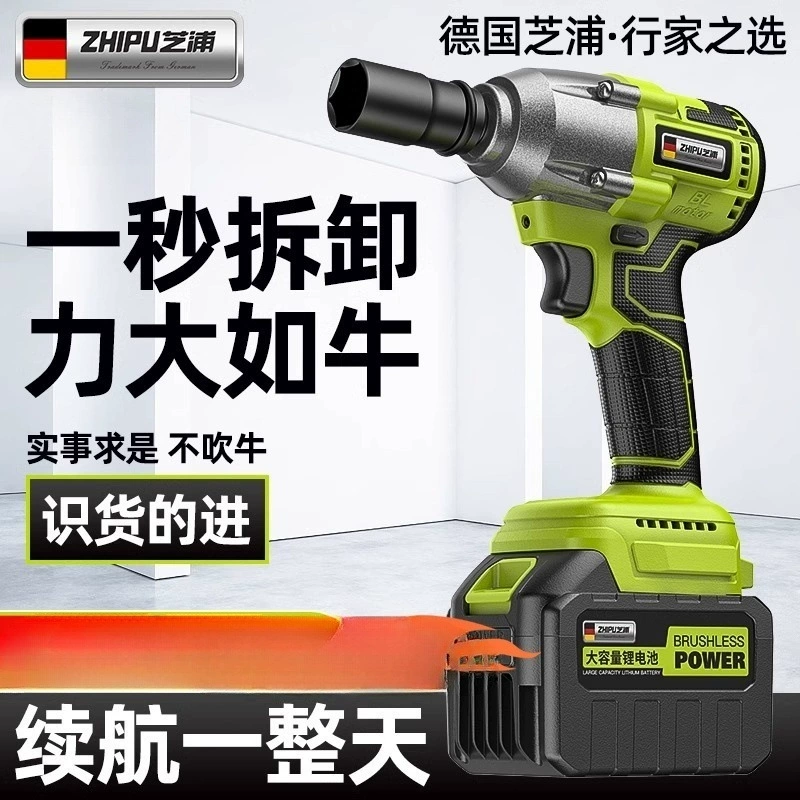 Электрический гаечный ключ большой крутящий момент литиевая электрическая бесщетка ударная ветряная пушка шина инструмент для ремонта автомобиля