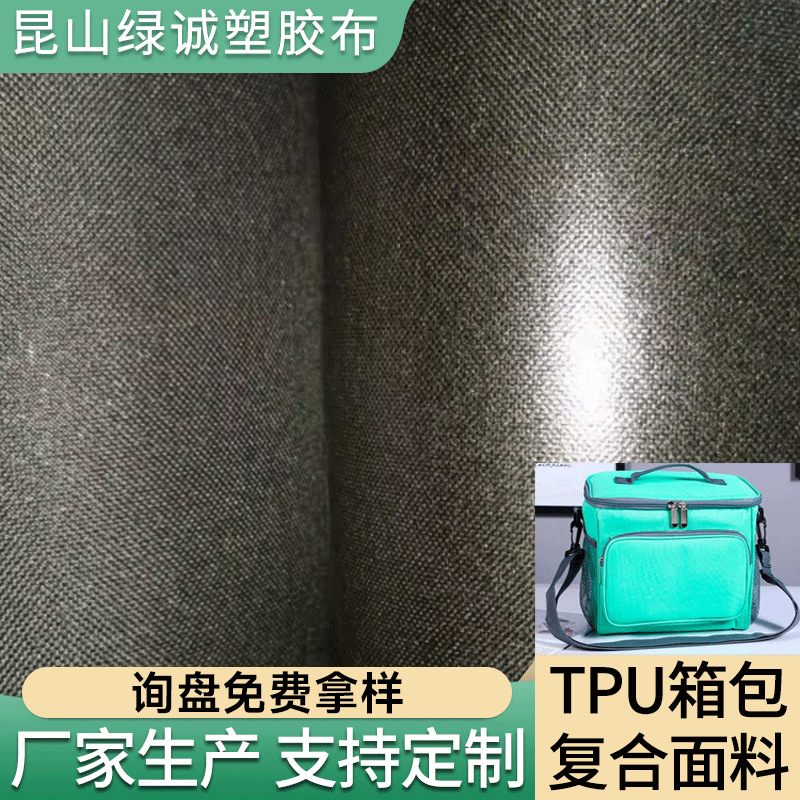 尼龙tpu复合面料600D牛津布TPU夹网箱包防水包冰包