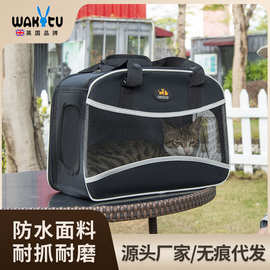 Wakytu英国跨境便携透气猫包 手提外出便携宠物包 折叠单肩狗包