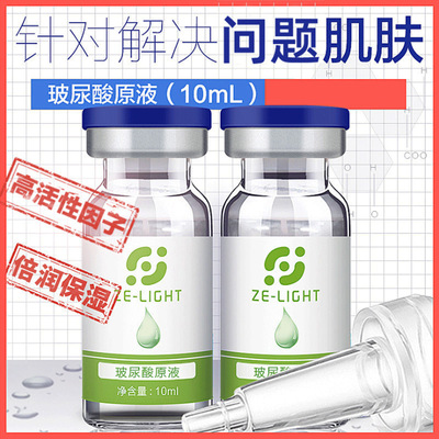 玻尿酸精华原液批发多款精华液可选六胜肽蜗牛vc原液面部精华批发|ru