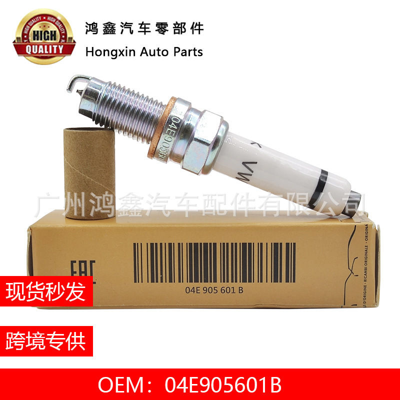 04E905601B Iridium spark plug for Volkswagen Beetle golf Audi A1 A3 Q3 1.4/1.6
