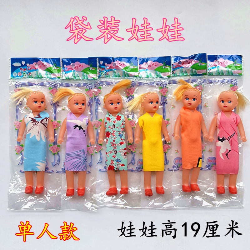 Bolsa individual código de escaneo empuje pequeño regalo DIY Barbie muñeca puesto niña juguete Premio 1 yuan transfronterizo al por mayor