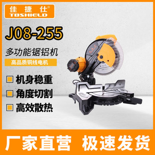 Jiajiesi Aluminum Sawing Machine 45 Degree Angle Aluminum Alloy Cutting Machine Woodworking Multi-Functional Aluminum Cutting Machine High-Precision Miter Saw