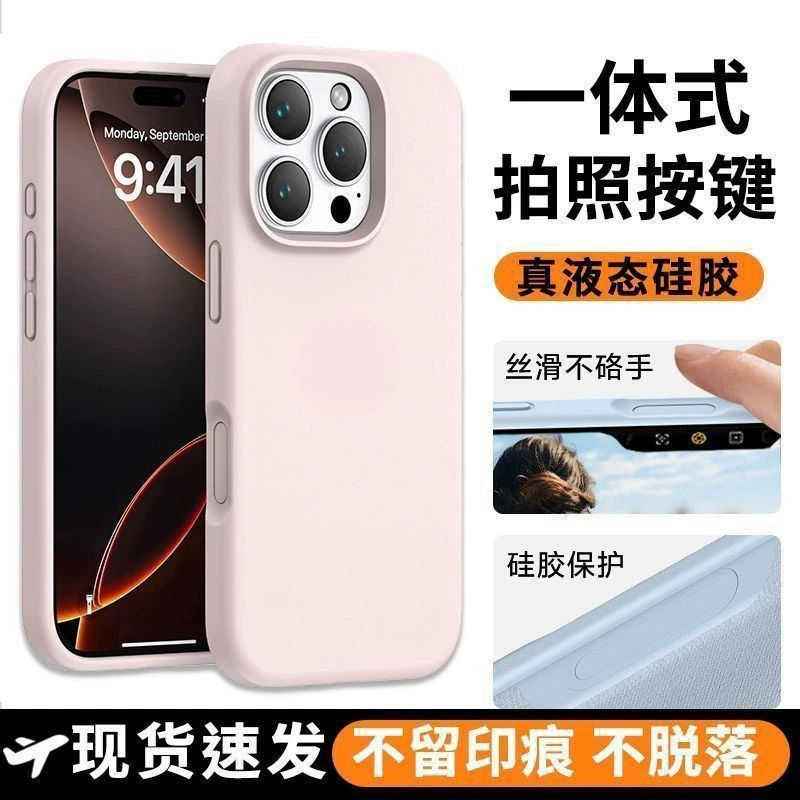 Чехол с силиконовой камерой для iPhone 17, 17 Pro Max