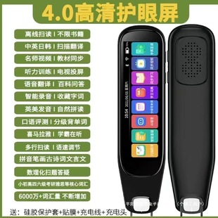 Intelligent Point Reading Pen Student Scanning Pen English Learning Machine Dictionary Translation for Junior High School Students