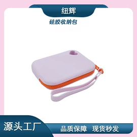 收纳袋收纳包;零钱包;手环