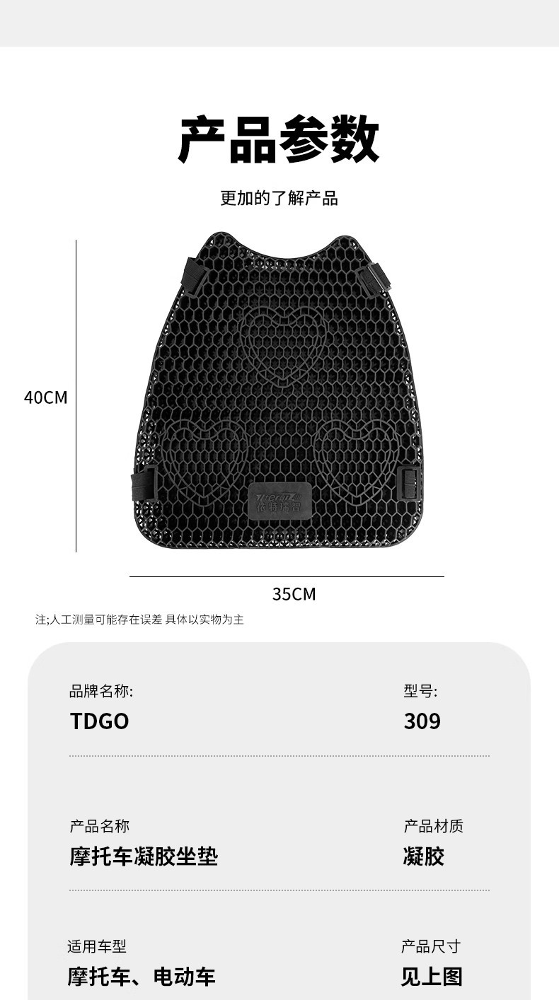 Motorcycle Seat Cushion Rider Motorcycle Travel Gel Silicone Honeycomb Seat Cushion Cover Waterproof Sun Protection Battery Car Shock Absorption and Heat Insulation