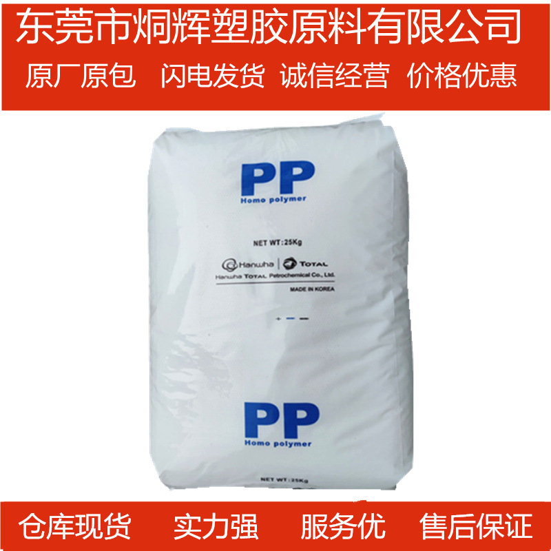 优价批发PP  韩国   BI451 电子电器用 汽车用钢性原料
