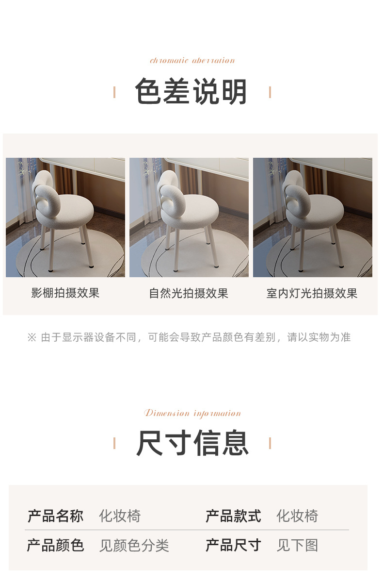 复制_奶油风化妆椅卧室网红主卧靠背设计师高级感.jpg