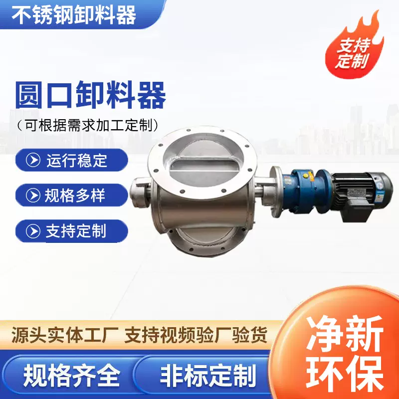 电动方口圆口YJD耐高温卸灰阀星型卸料器现货供应不锈钢卸料器