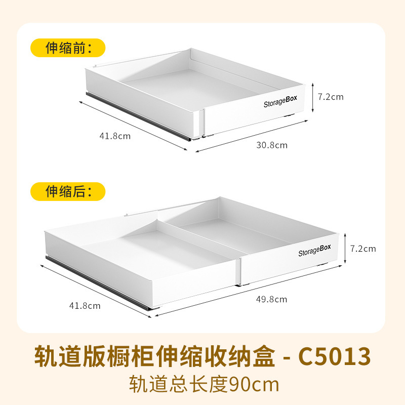伸缩拉篮抽屉式塑料橱柜内可调节抽拉底部滑轨拉篮餐具碗碟储物盒|undefined