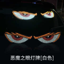 汽车动态恶魔之眼灯车贴LED显示屏货车小车前后挡玻璃灯USB通用灯
