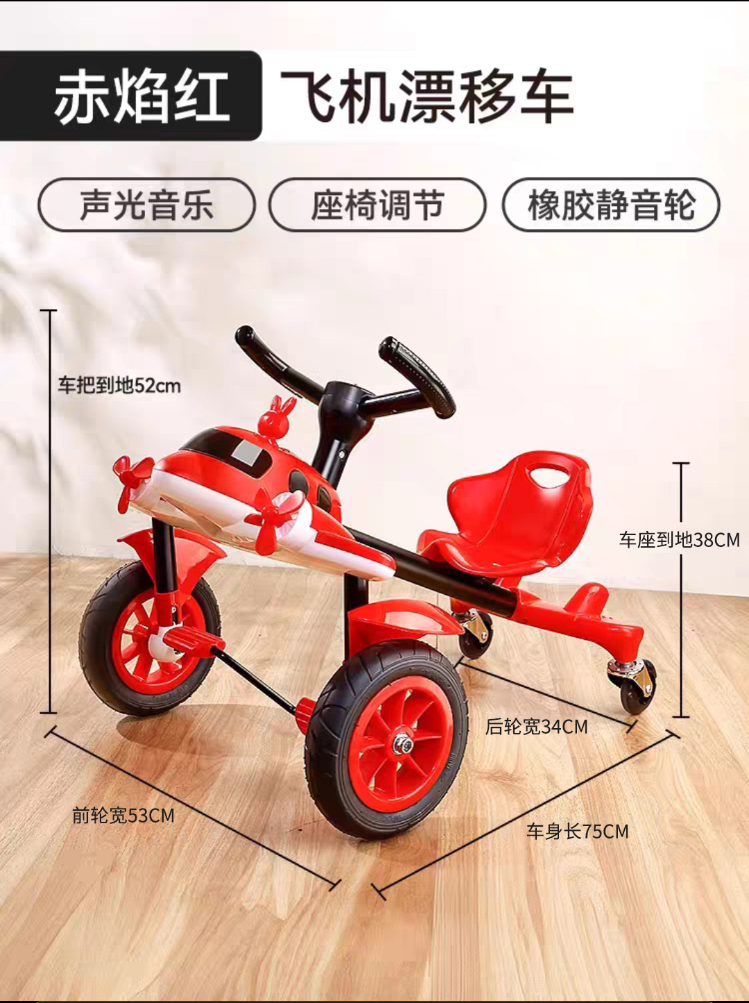 Coche de deriva para niños, avión pequeño, bicicleta de cuatro ruedas, triciclo, kart, carro de juguete, cochecito para niños